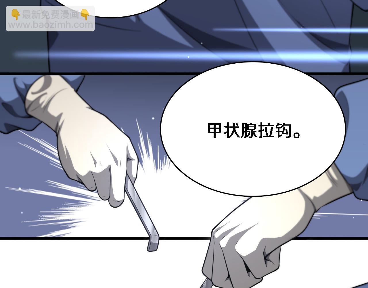🍼大医凌然 第266话 卤医生的爱情 第33页