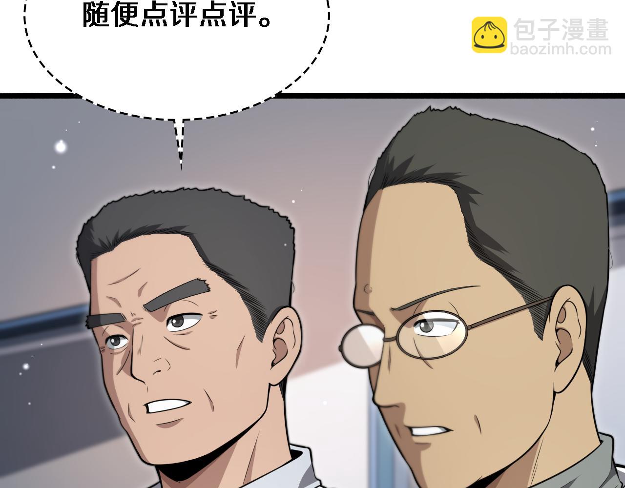🍼大医凌然 第266话 卤医生的爱情 第39页