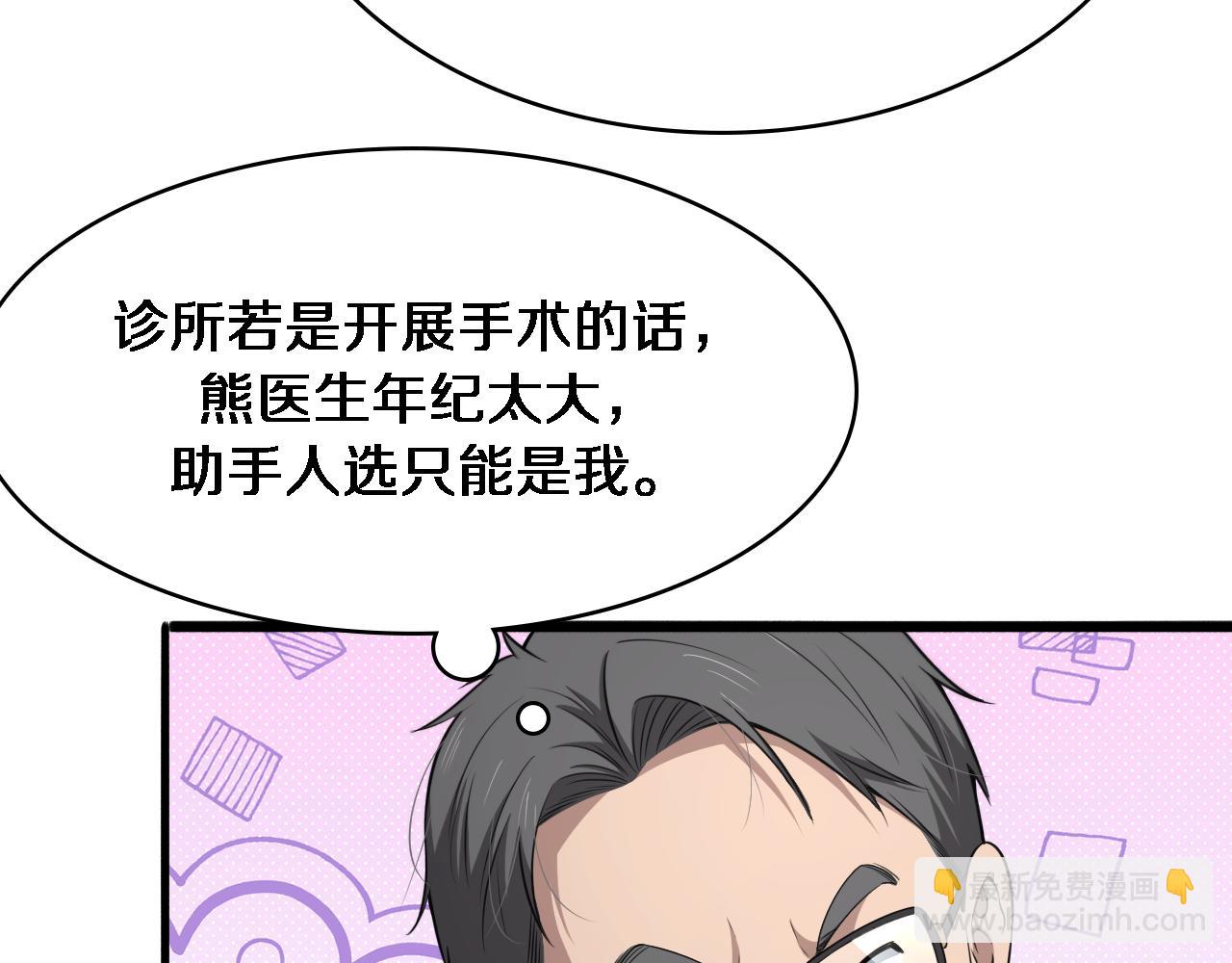 🍼大医凌然 第268话 又见卢金铃 第11页