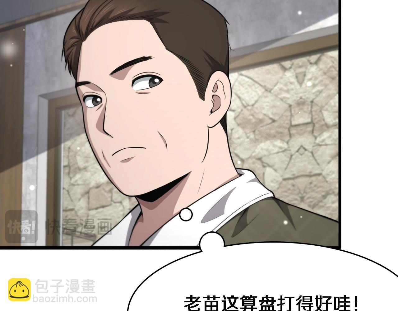 🍼大医凌然 第268话 又见卢金铃 第13页