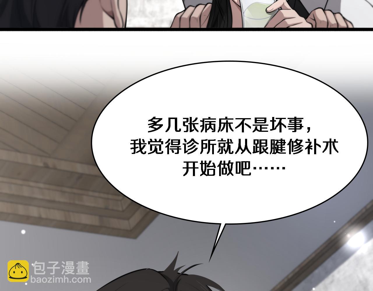 🍼大医凌然 第268话 又见卢金铃 第16页