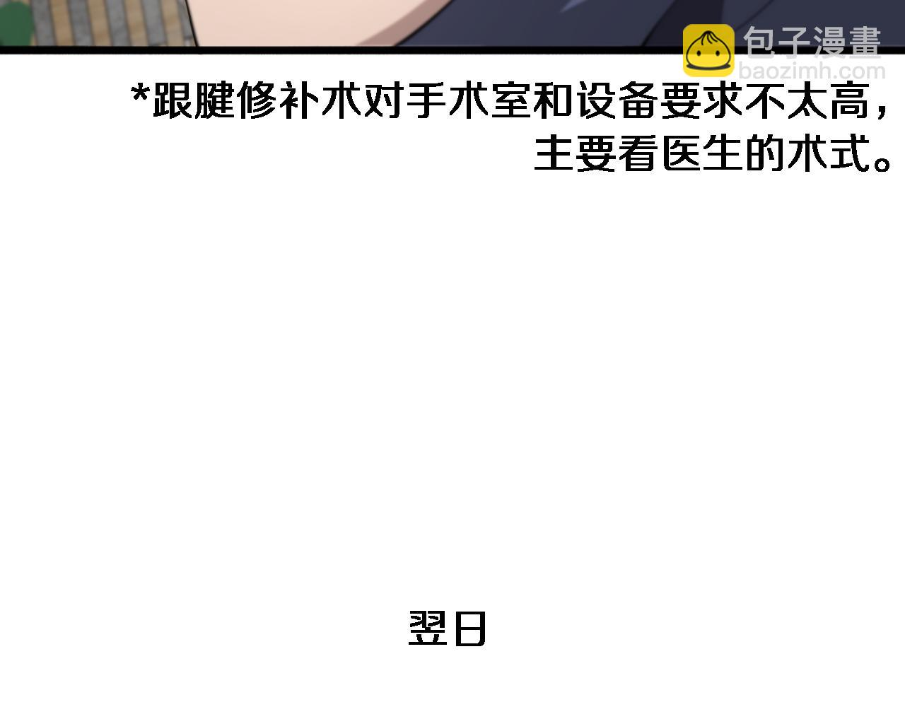 🍼大医凌然 第268话 又见卢金铃 第19页
