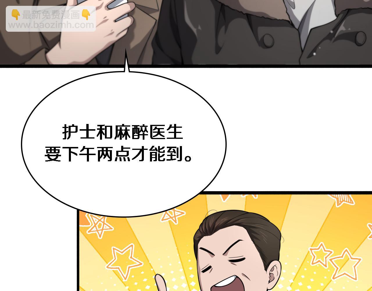 🍼大医凌然 第268话 又见卢金铃 第24页