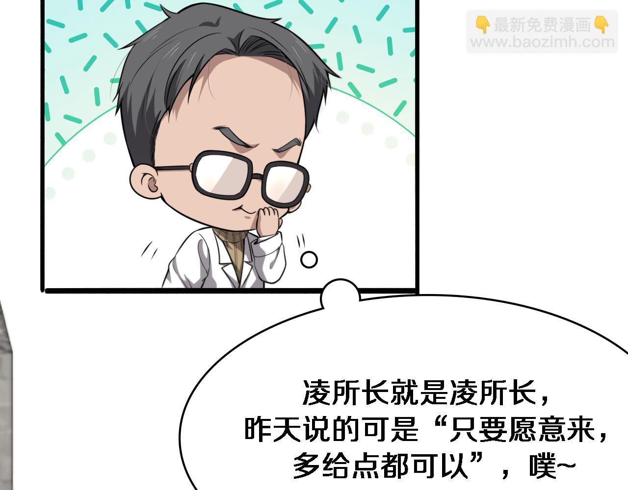 🍼大医凌然 第268话 又见卢金铃 第26页