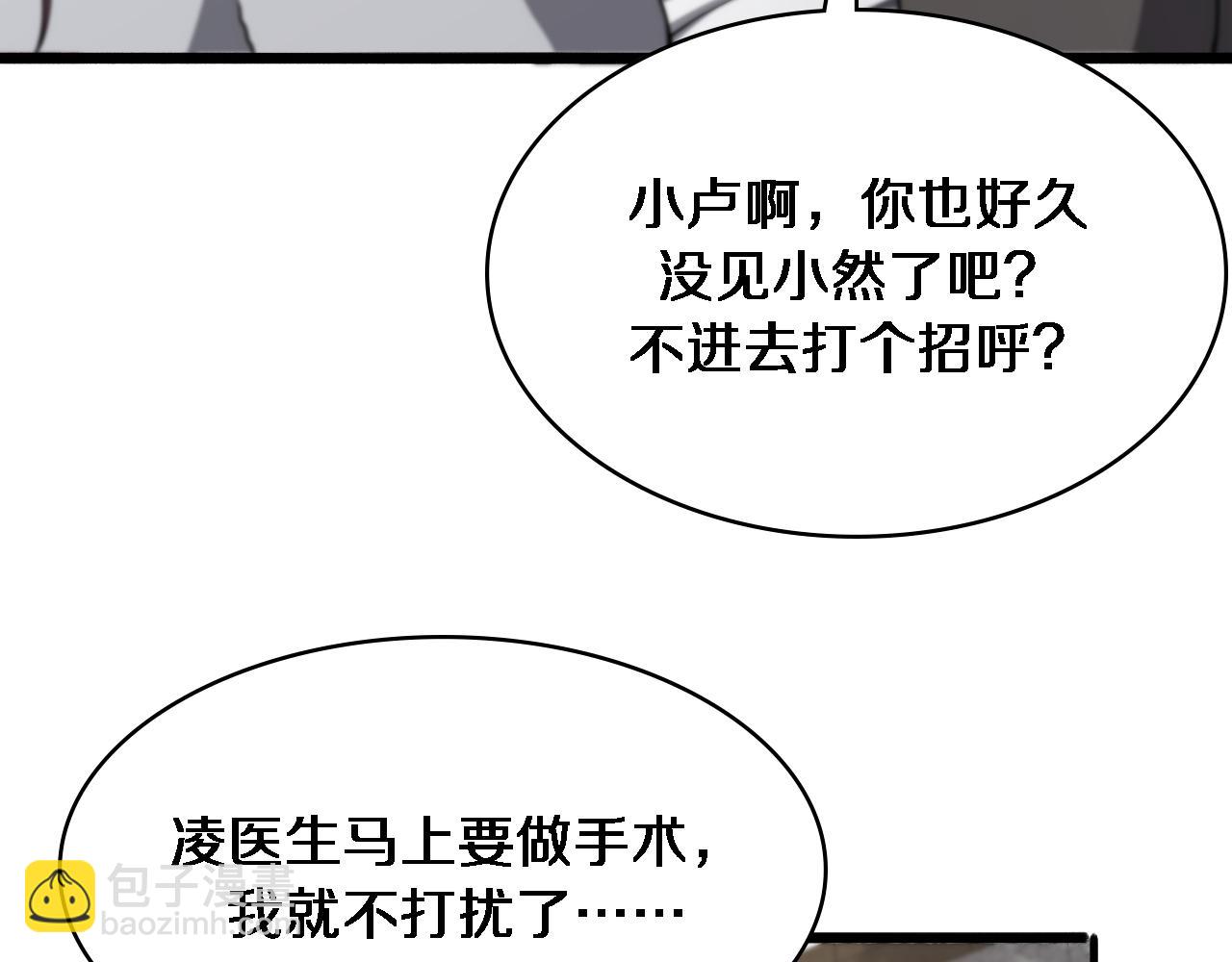 🍼大医凌然 第268话 又见卢金铃 第32页