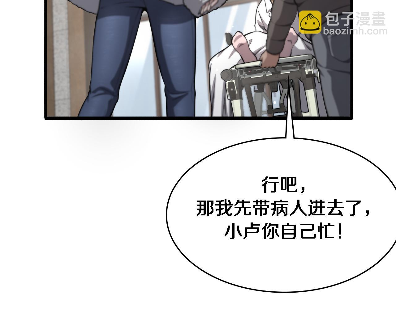 🍼大医凌然 第268话 又见卢金铃 第34页