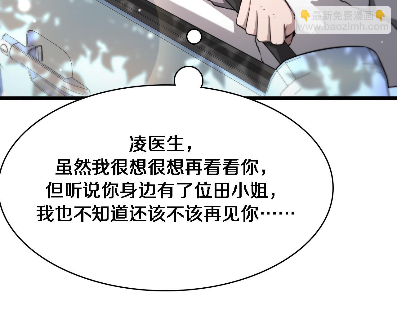 🍼大医凌然 第268话 又见卢金铃 第36页