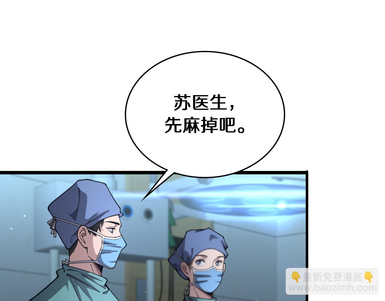 🍼大医凌然 第268话 又见卢金铃 第37页