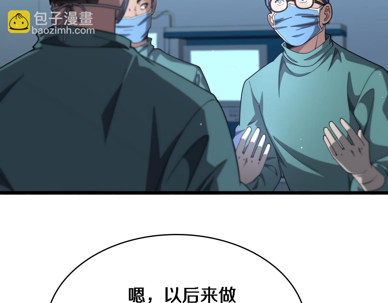 🍼大医凌然 第268话 又见卢金铃 第42页