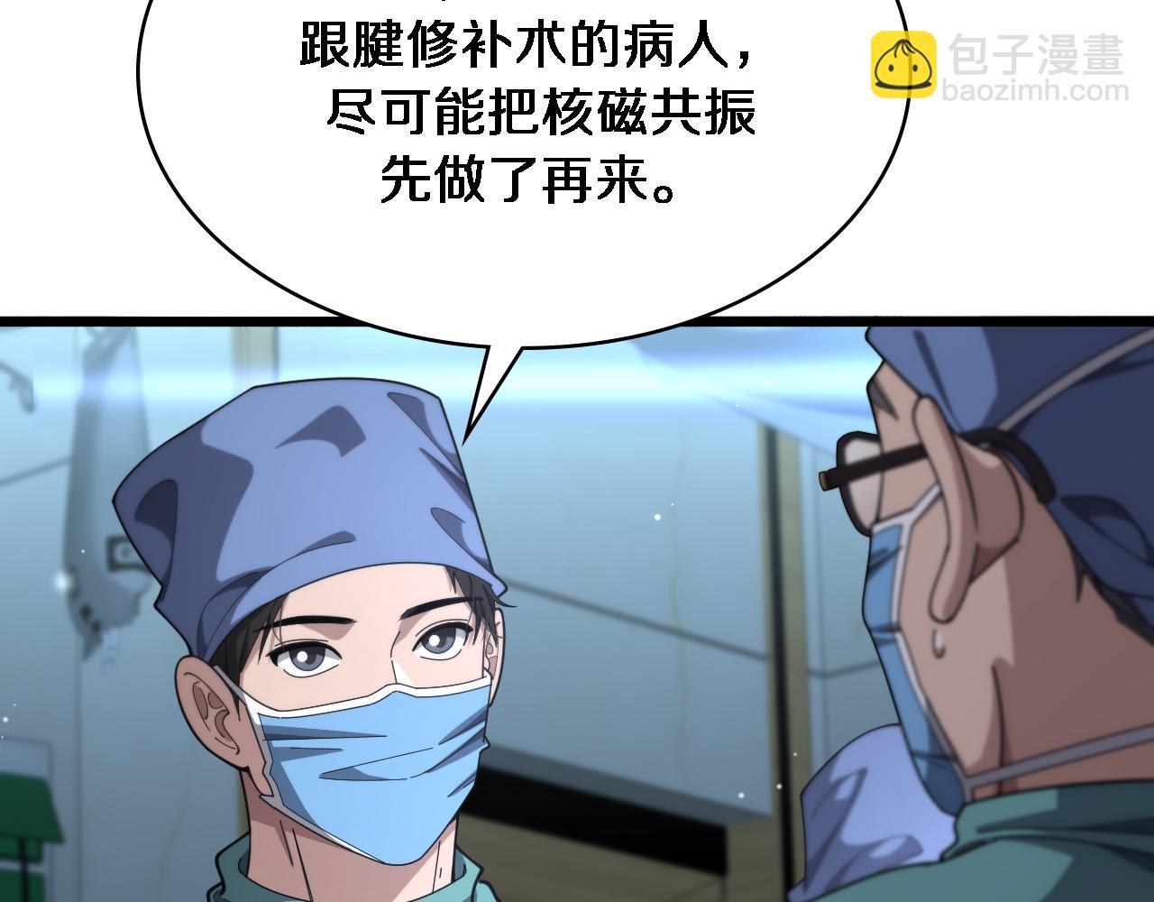 🍼大医凌然 第268话 又见卢金铃 第43页