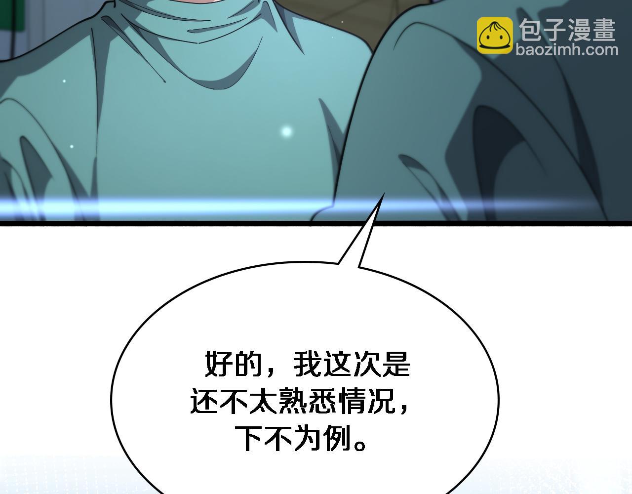 🍼大医凌然 第268话 又见卢金铃 第44页