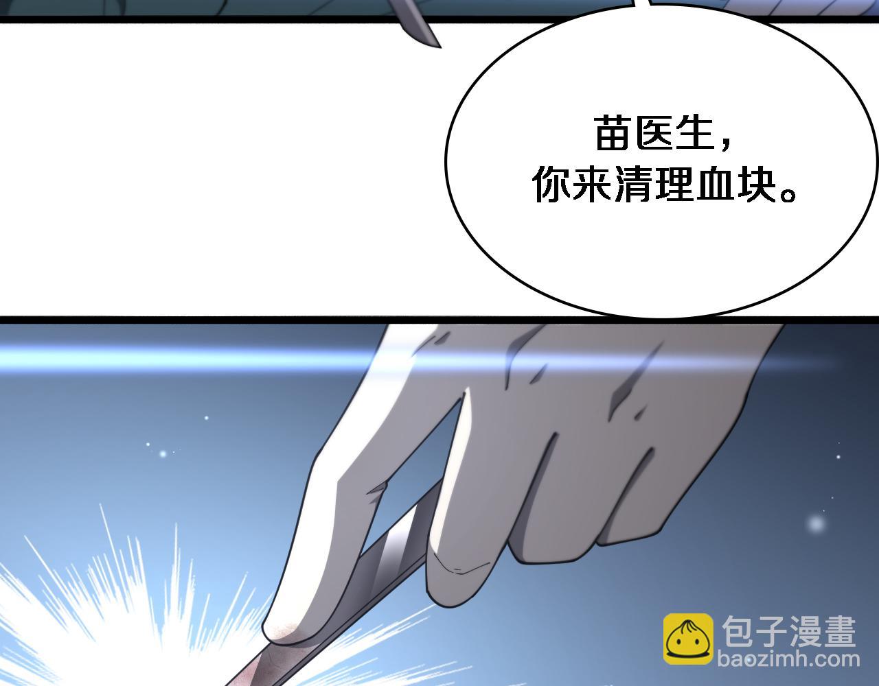 🍼大医凌然 第268话 又见卢金铃 第48页