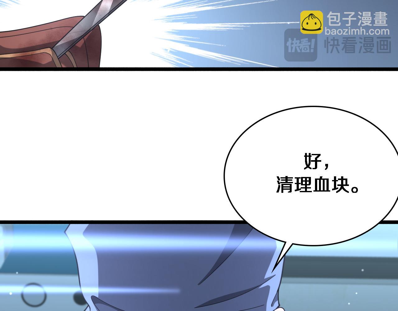🍼大医凌然 第268话 又见卢金铃 第49页