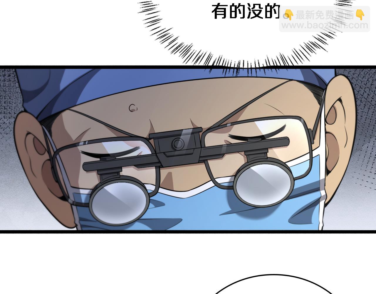 🍼大医凌然 第270话 何去何从的心外 第12页
