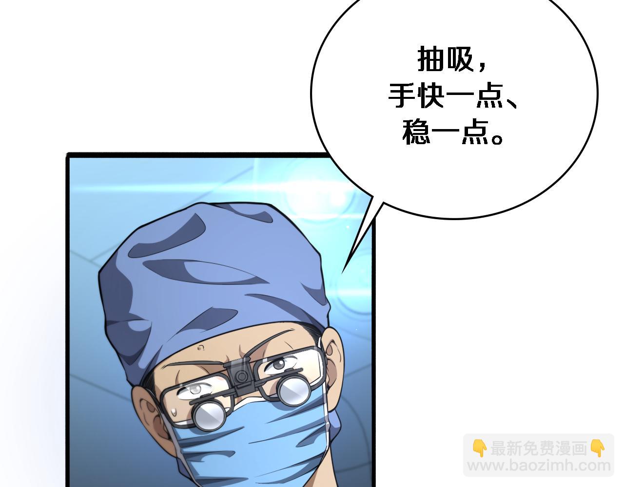 🍼大医凌然 第270话 何去何从的心外 第13页