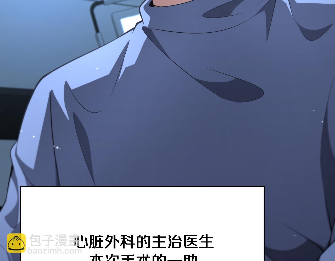 🍼大医凌然 第270话 何去何从的心外 第16页