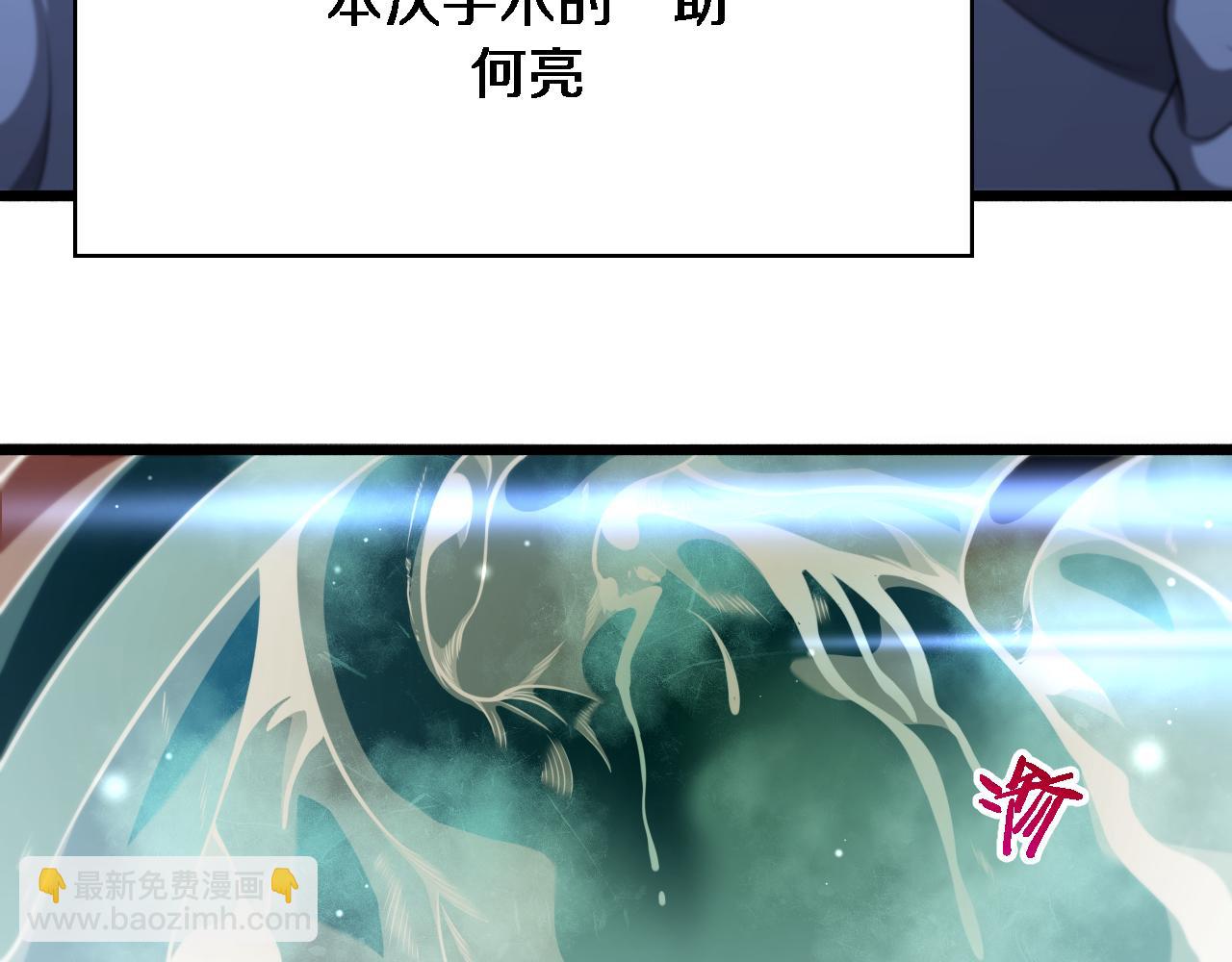🍼大医凌然 第270话 何去何从的心外 第17页