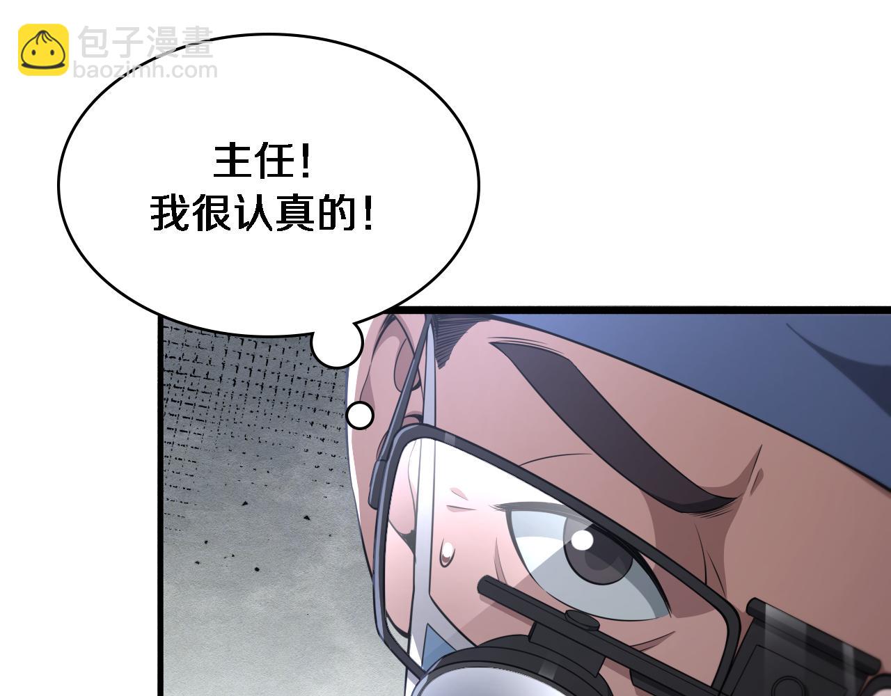 🍼大医凌然 第270话 何去何从的心外 第21页
