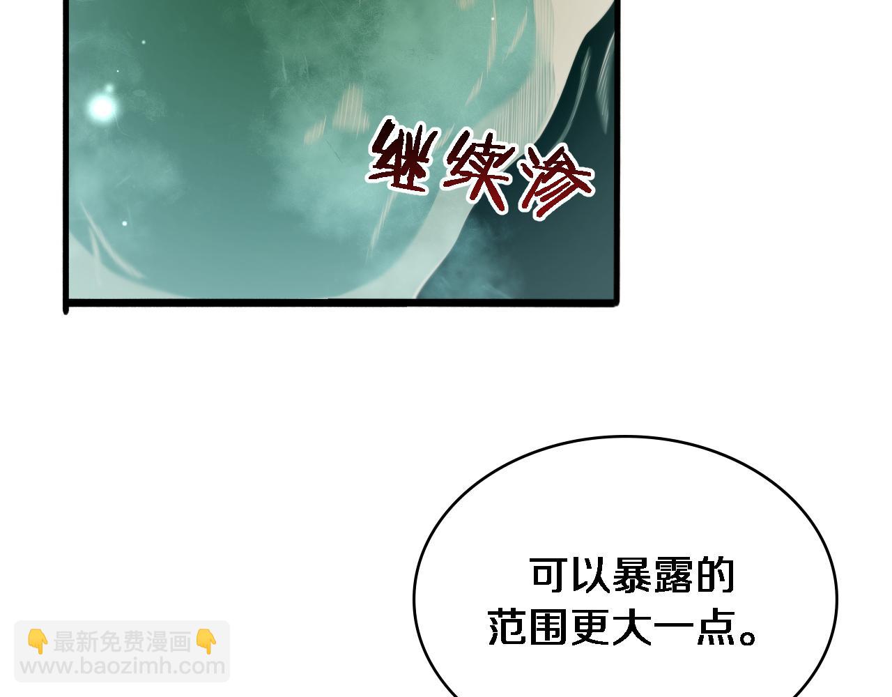 🍼大医凌然 第270话 何去何从的心外 第23页