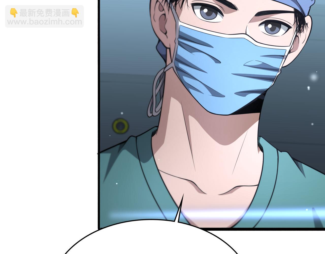 🍼大医凌然 第270话 何去何从的心外 第28页
