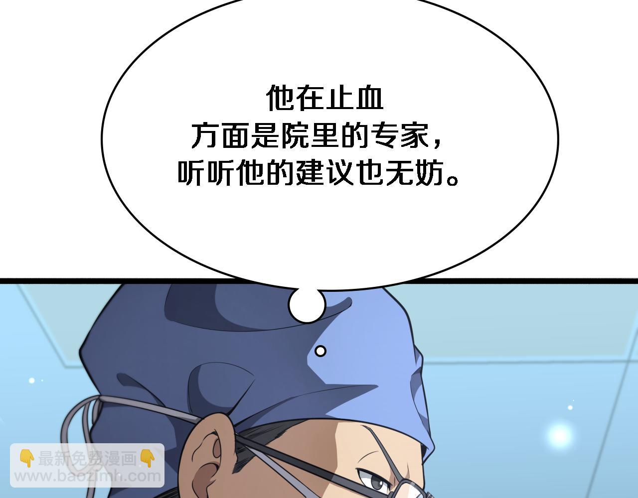 🍼大医凌然 第270话 何去何从的心外 第34页
