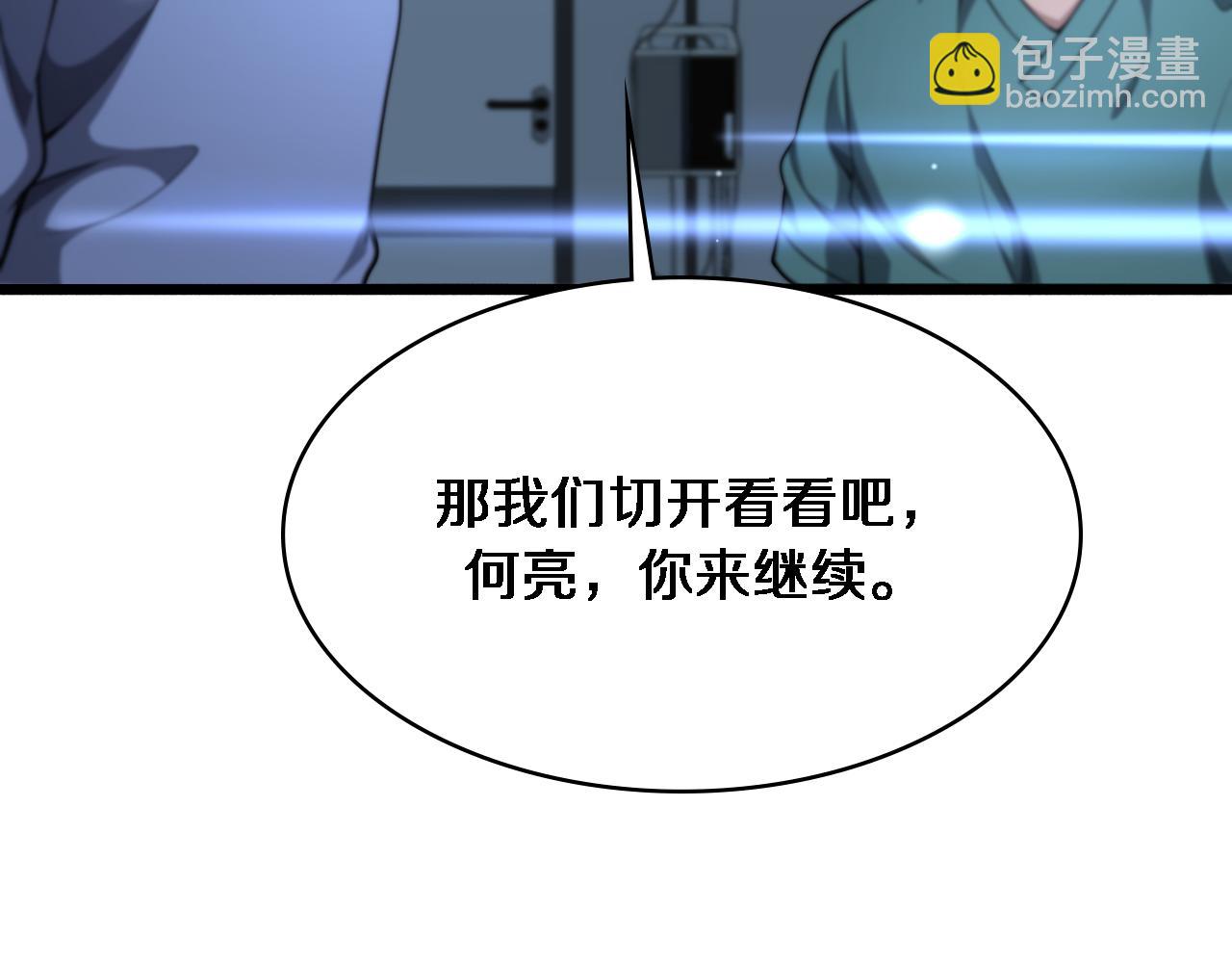 🍼大医凌然 第270话 何去何从的心外 第36页