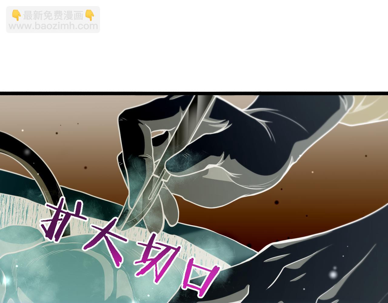 🍼大医凌然 第270话 何去何从的心外 第38页