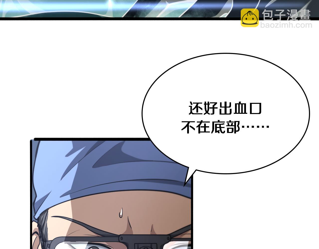 🍼大医凌然 第270话 何去何从的心外 第39页