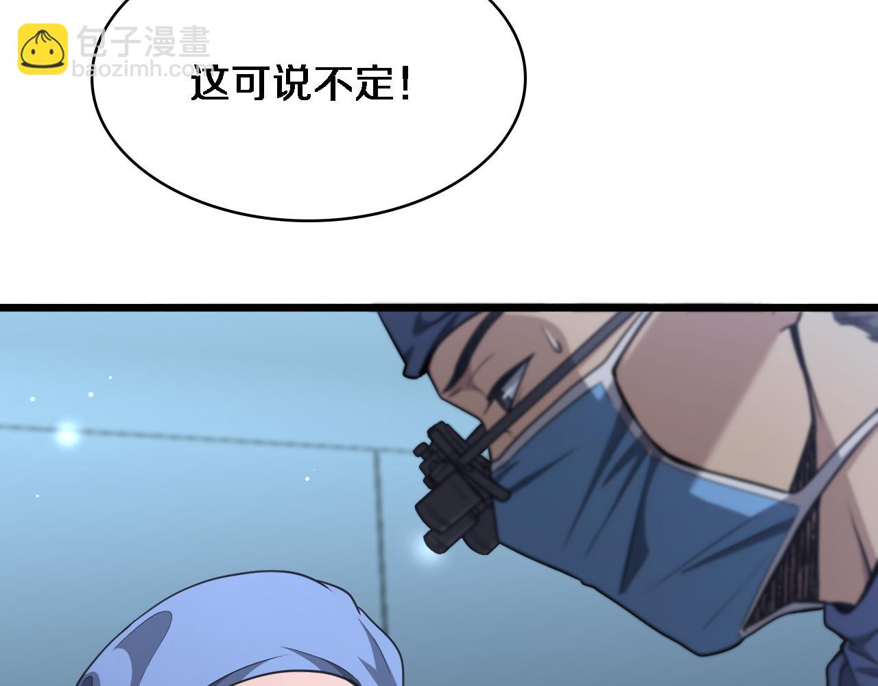 🍼大医凌然 第270话 何去何从的心外 第42页