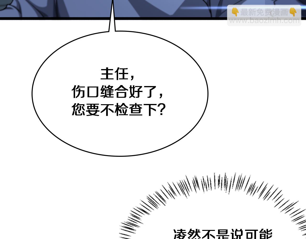 🍼大医凌然 第270话 何去何从的心外 第44页