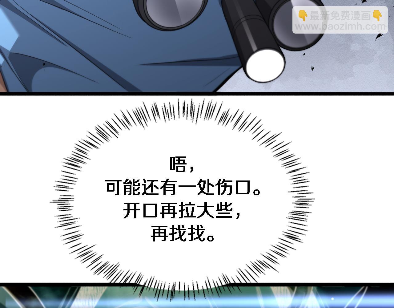 🍼大医凌然 第270话 何去何从的心外 第46页
