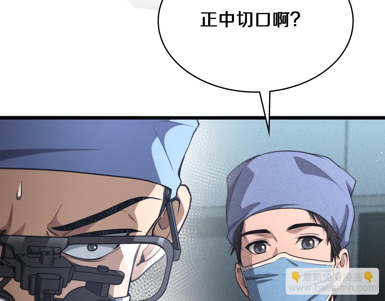 🍼大医凌然 第270话 何去何从的心外 第48页
