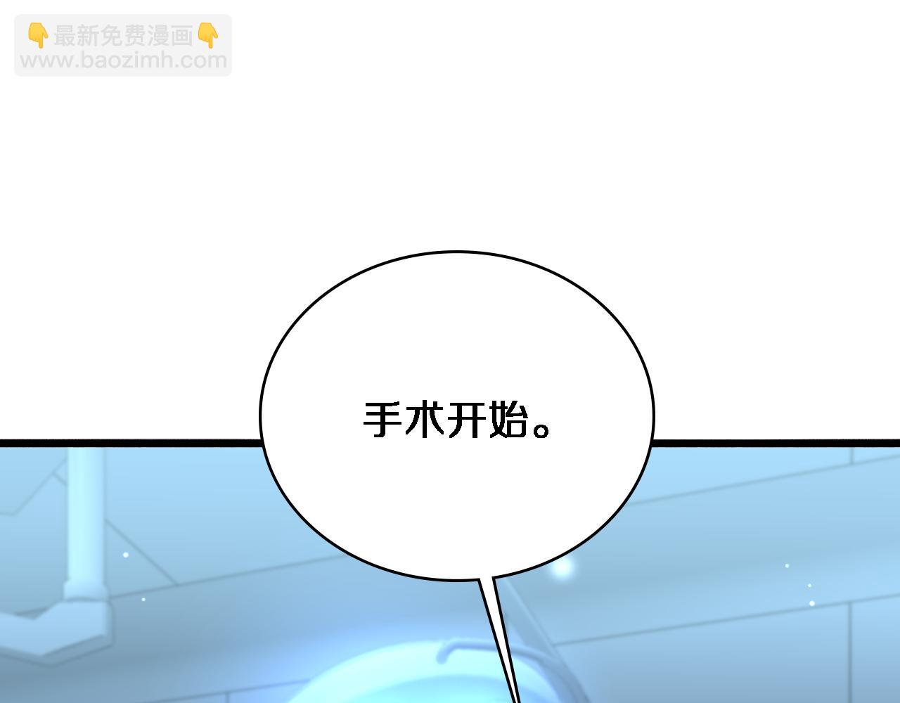 🍼大医凌然 第270话 何去何从的心外 第5页