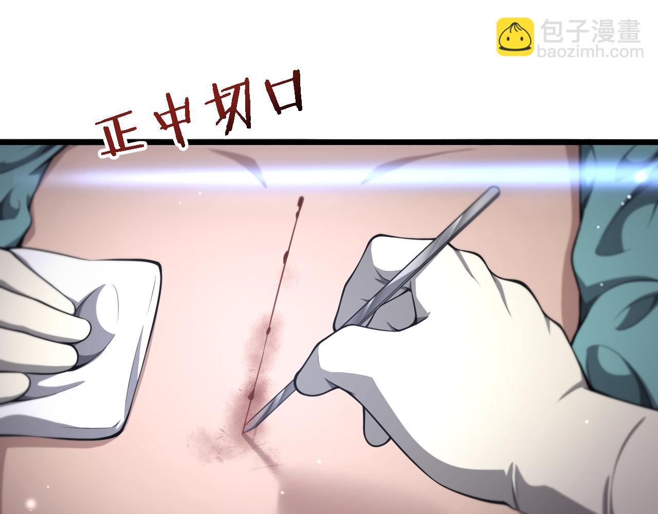 🍼大医凌然 第270话 何去何从的心外 第7页