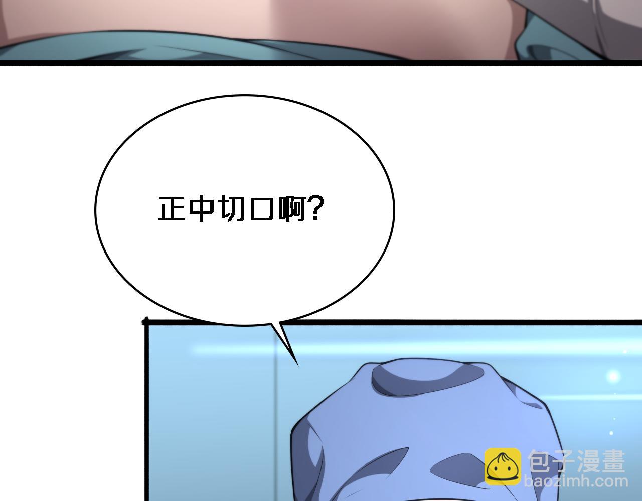 🍼大医凌然 第270话 何去何从的心外 第8页