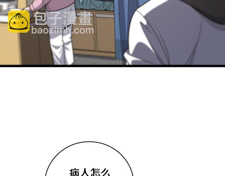 🍼大医凌然 第29话 破囊病人到了 第10页