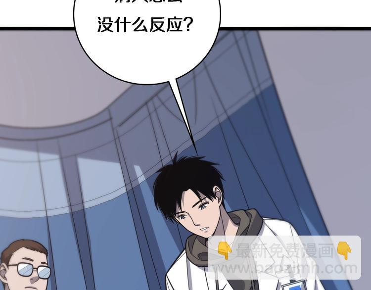 🍼大医凌然 第29话 破囊病人到了 第11页
