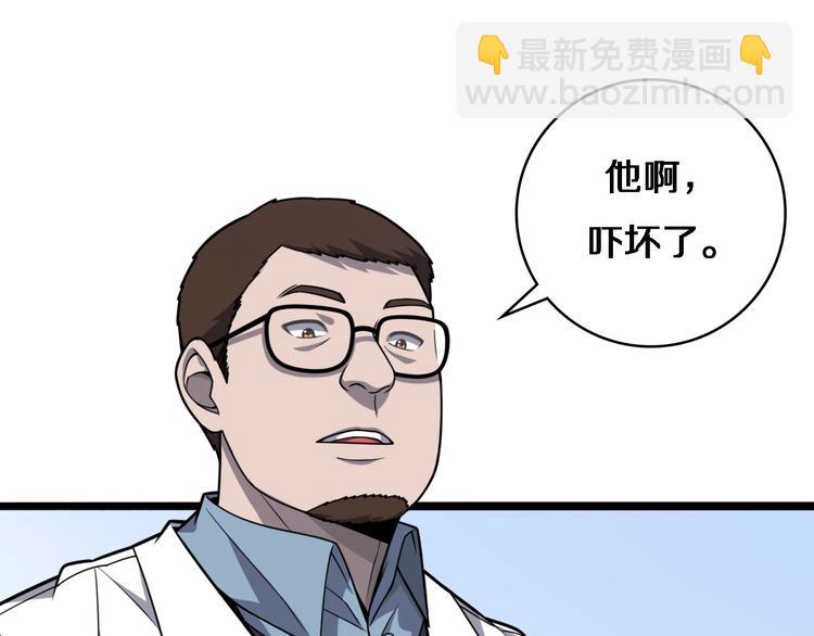 🍼大医凌然 第29话 破囊病人到了 第13页
