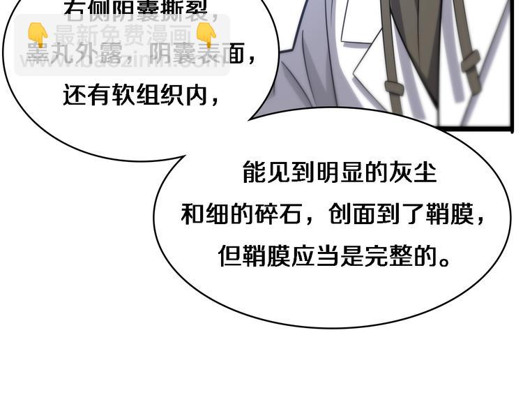 🍼大医凌然 第29话 破囊病人到了 第18页