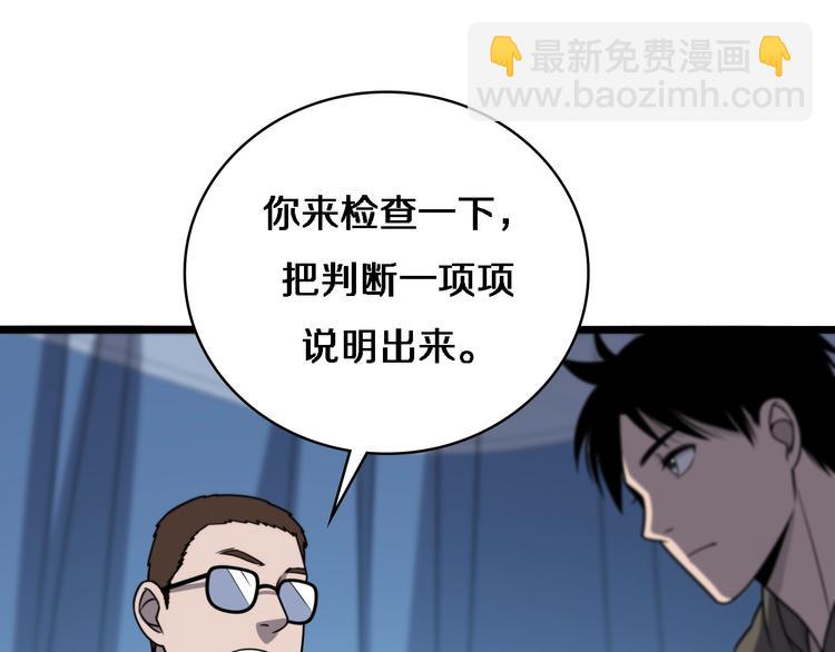 🍼大医凌然 第29话 破囊病人到了 第20页