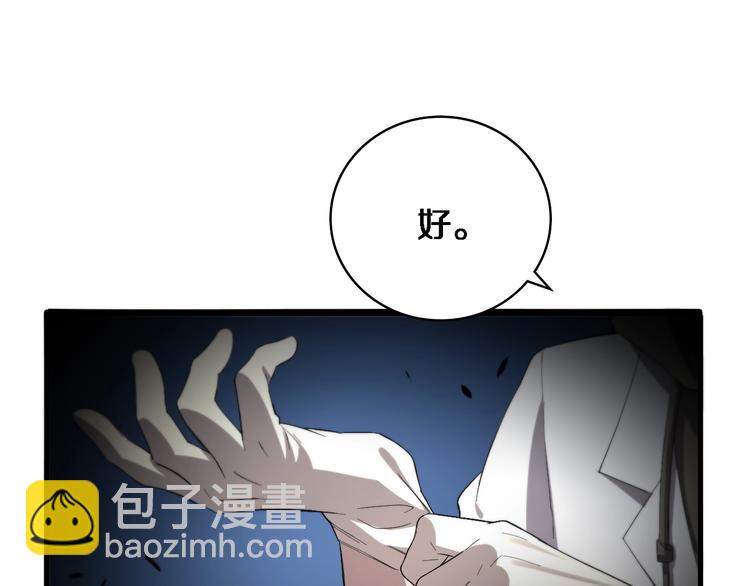 🍼大医凌然 第29话 破囊病人到了 第22页