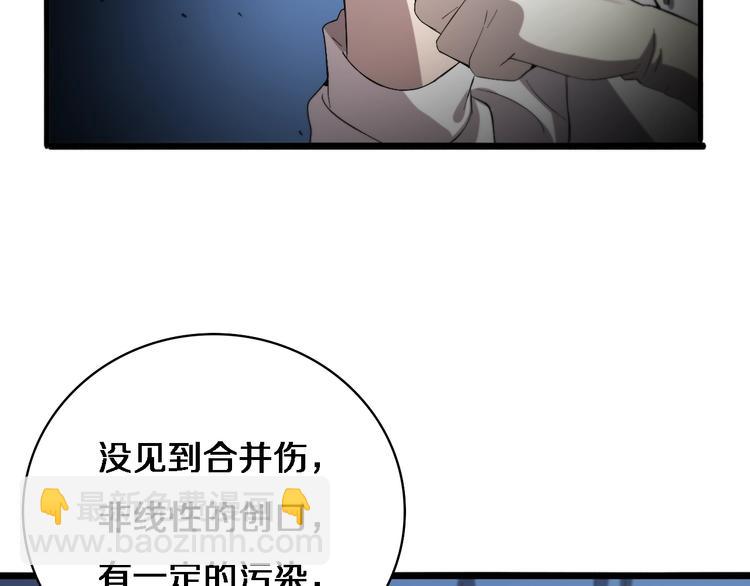 🍼大医凌然 第29话 破囊病人到了 第23页