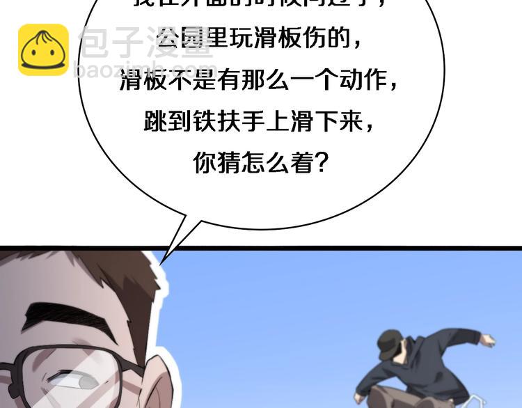 🍼大医凌然 第29话 破囊病人到了 第27页