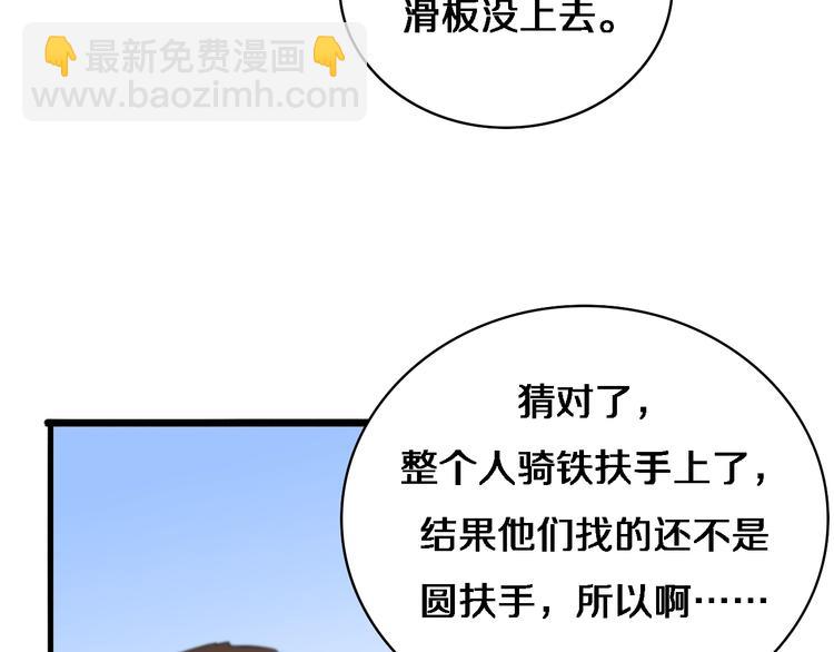 🍼大医凌然 第29话 破囊病人到了 第30页