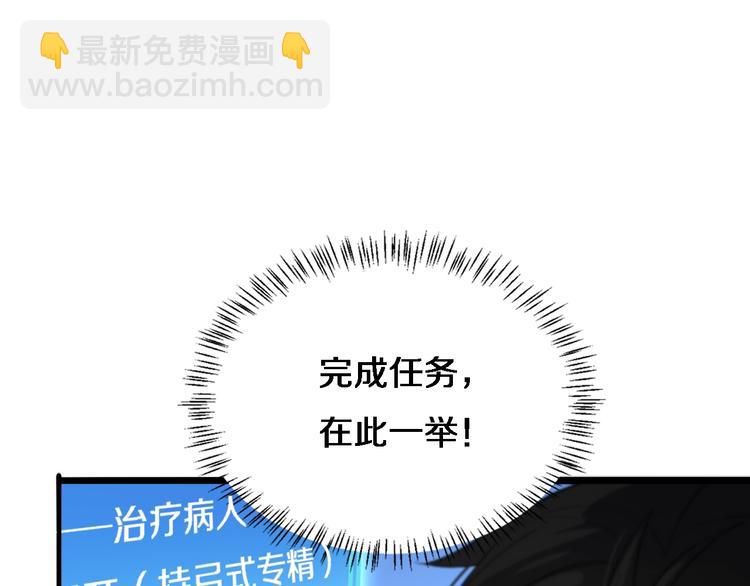 🍼大医凌然 第29话 破囊病人到了 第32页