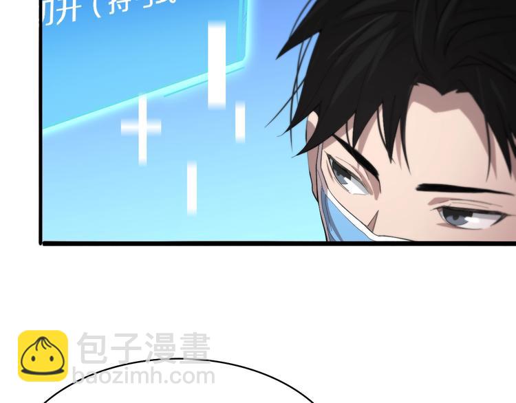 🍼大医凌然 第29话 破囊病人到了 第33页