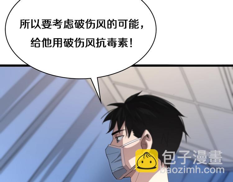 🍼大医凌然 第29话 破囊病人到了 第34页