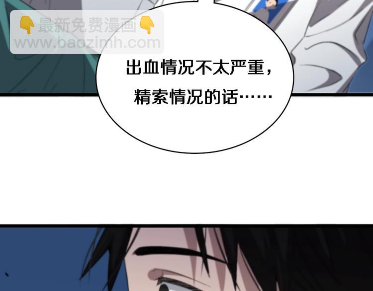 🍼大医凌然 第29话 破囊病人到了 第36页