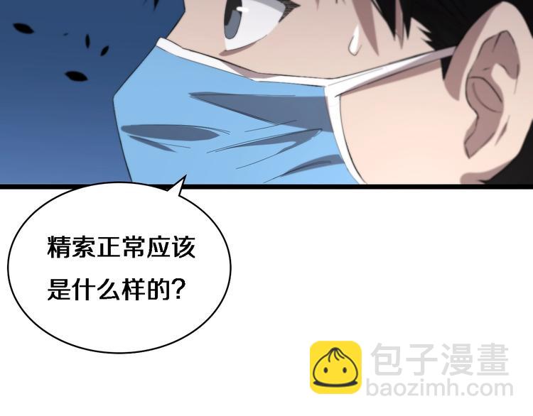 🍼大医凌然 第29话 破囊病人到了 第37页