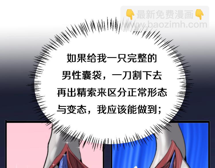 🍼大医凌然 第29话 破囊病人到了 第38页